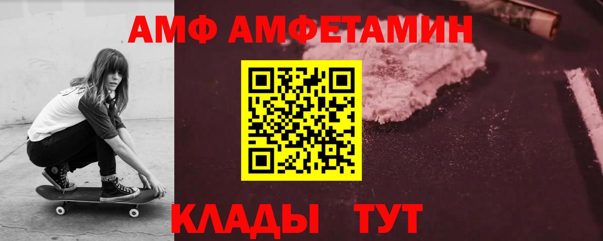 Amphetamine Premium Можайск