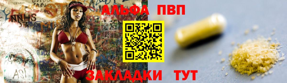 А ПВП кристаллы Можайск