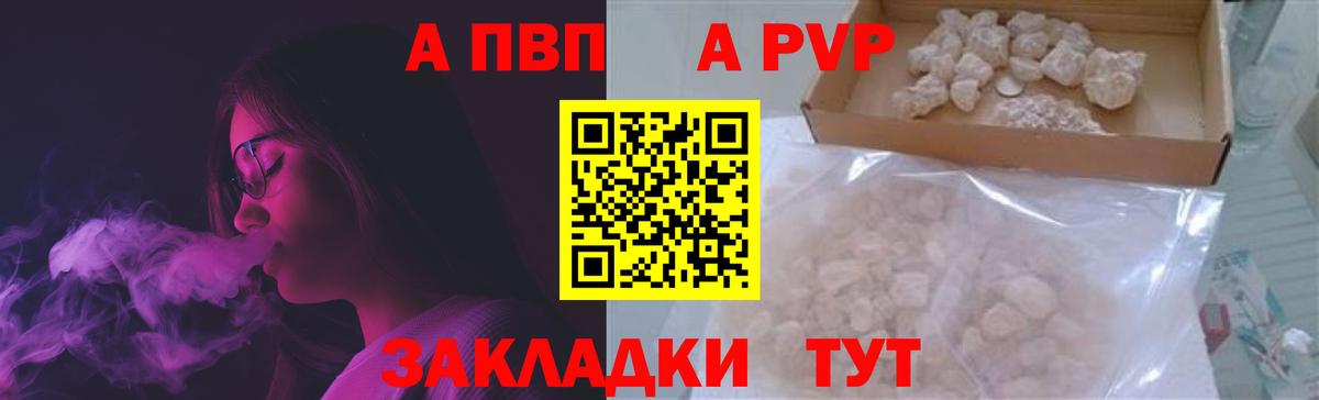 Alfa_PVP VHQ  наркота  Вход с VPN  A PVP  Альфа ПВП Crystall  Можайск  A PVP СК КРИС 