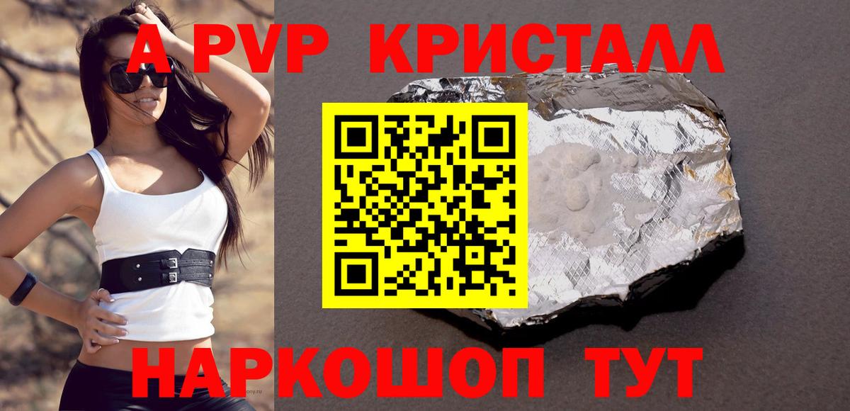 Alpha PVP  Можайск  что такое   A PVP крисы CK  Alfa_PVP Соль  Alfa_PVP Соль 
