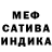 Альфа ПВП Crystall PoPco Corna