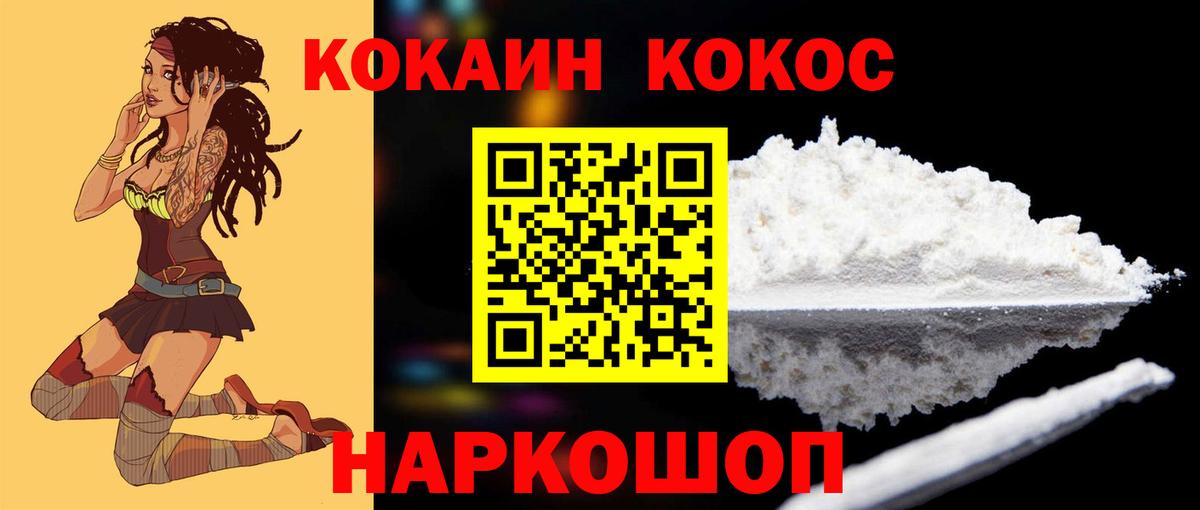 КОКАИН FishScale Можайск