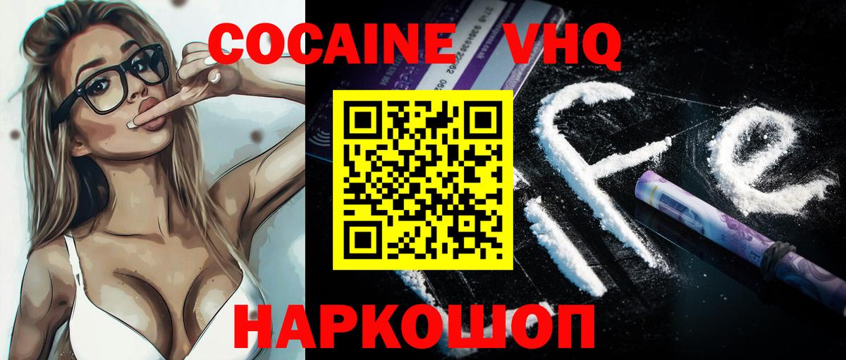 Cocaine 98% Можайск