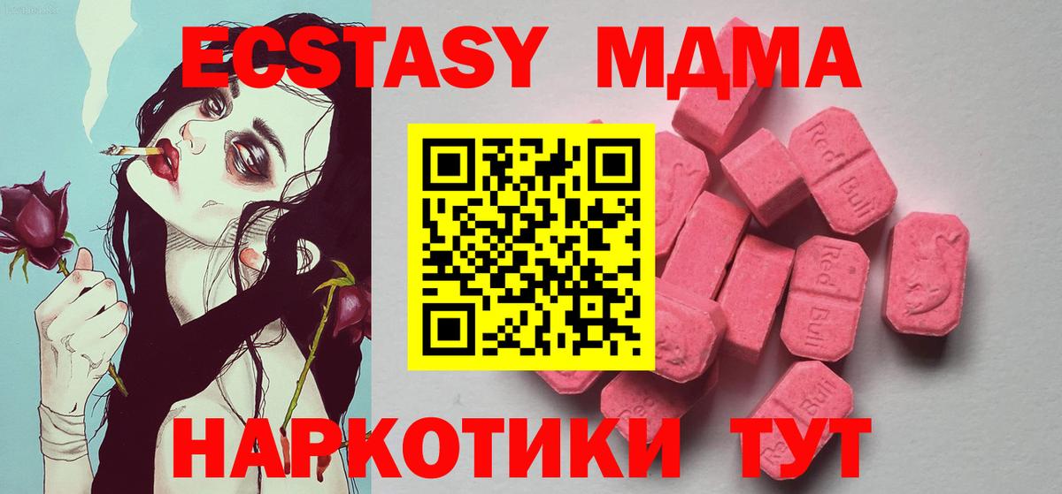 Можайск  Ecstasy круглые  ЭКСТАЗИ  ЭКСТАЗИ Дубай  площадка как зайти  Вход с VPN 