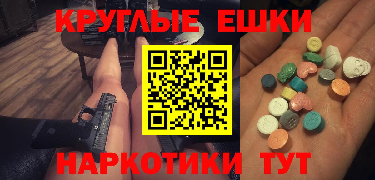 Ecstasy MDMA  Экстази  Можайск  Экстази XTC 