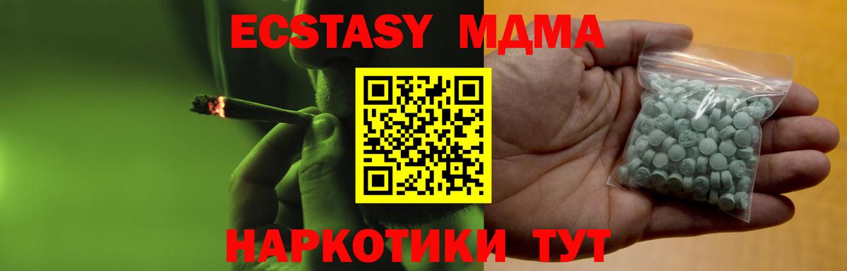 Экстази ешки Можайск