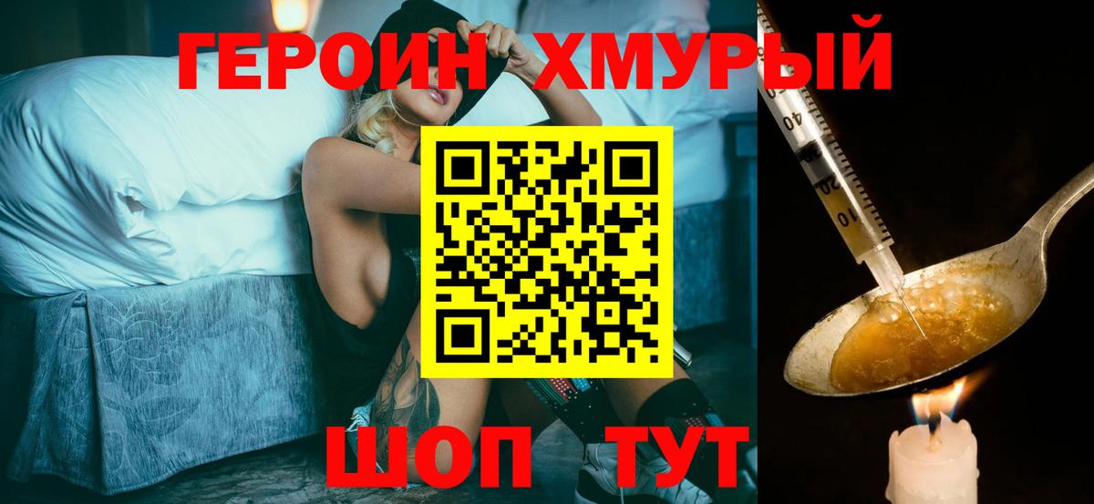 Можайск  Героин герыч  Вход с VPN 