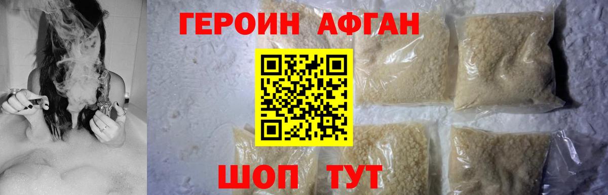 ГЕРОИН VHQ Можайск