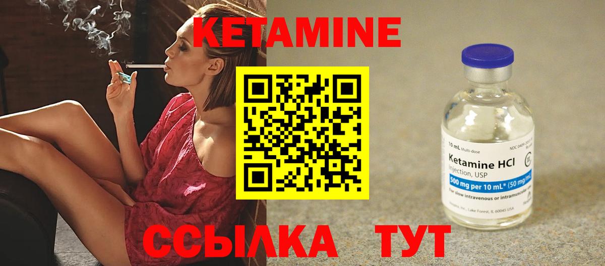 Кетамин ketamine  КЕТАМИН ketamine  гидра зеркало  Можайск 