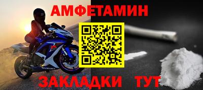 мет Волжский