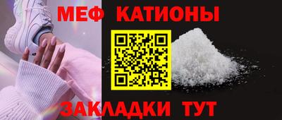 мяу мяу кристалл Моздок