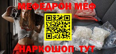 мефедрон VHQ Волгодонск