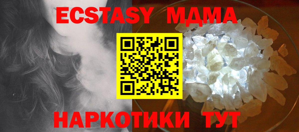 МДМА  Можайск  MDMA кристаллы 