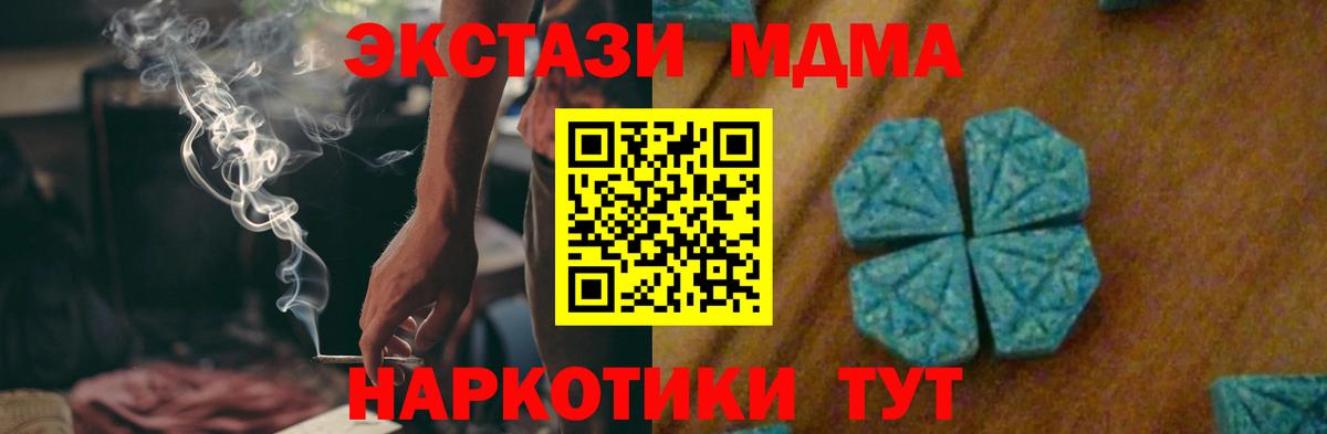 Можайск  MDMA  Вход с VPN  МДМА молли 