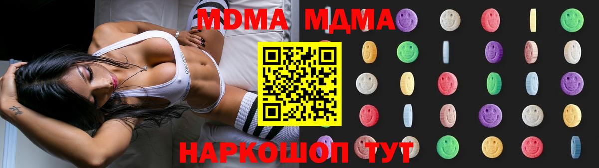 МДМА молли Можайск