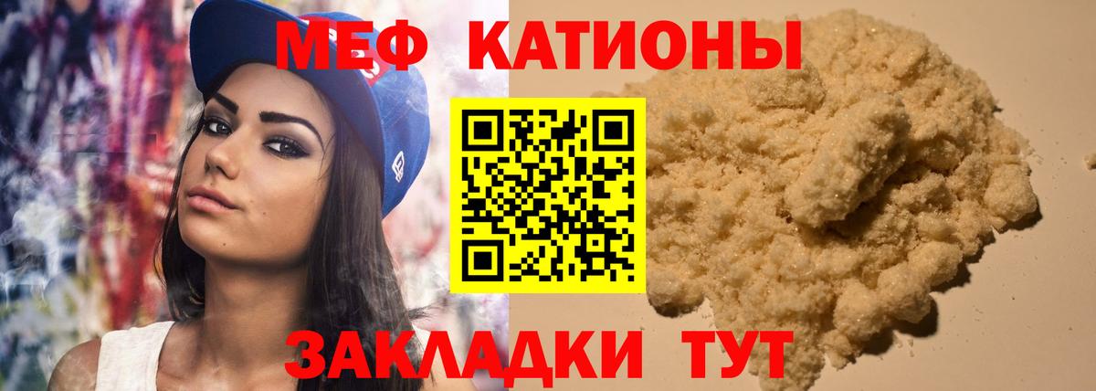 Можайск  Мефедрон  Вход с VPN  МЯУ-МЯУ 4 MMC 