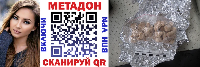 что такое наркотик  Можайск  гидра зеркало  Метадон VHQ 