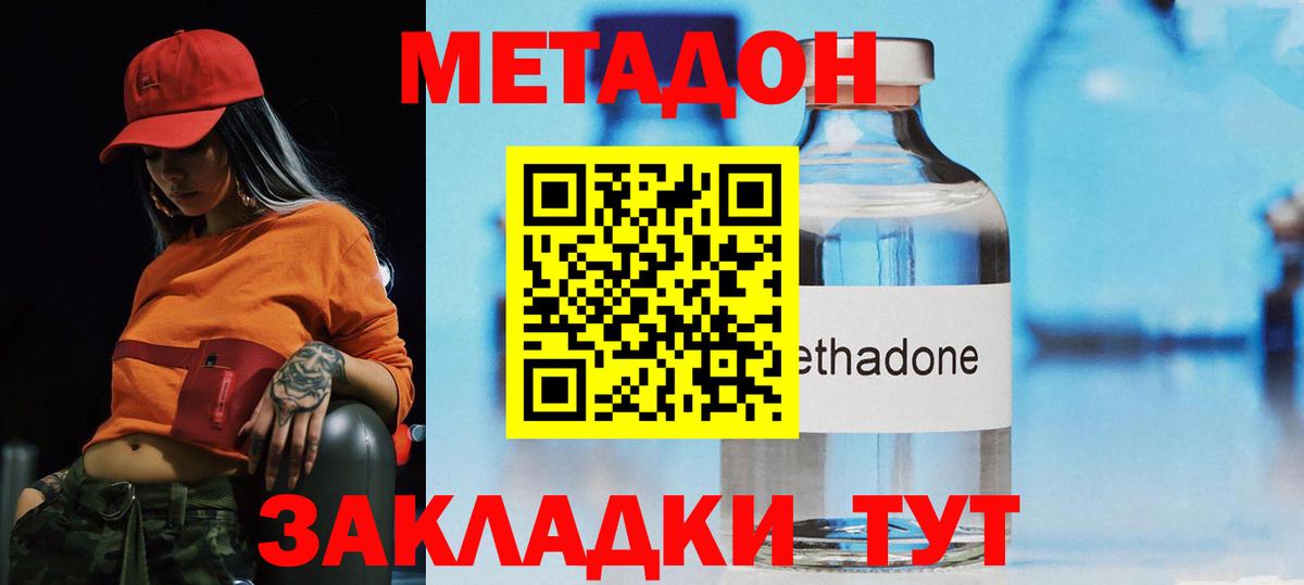 Меф мяу мяу Можайск