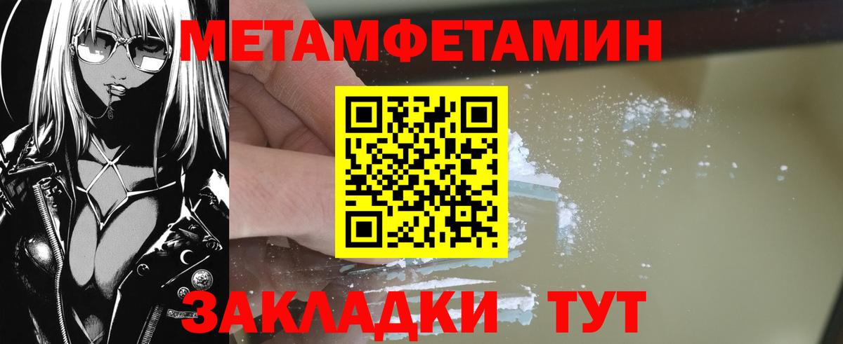 МЕТАМФЕТАМИН мет Можайск
