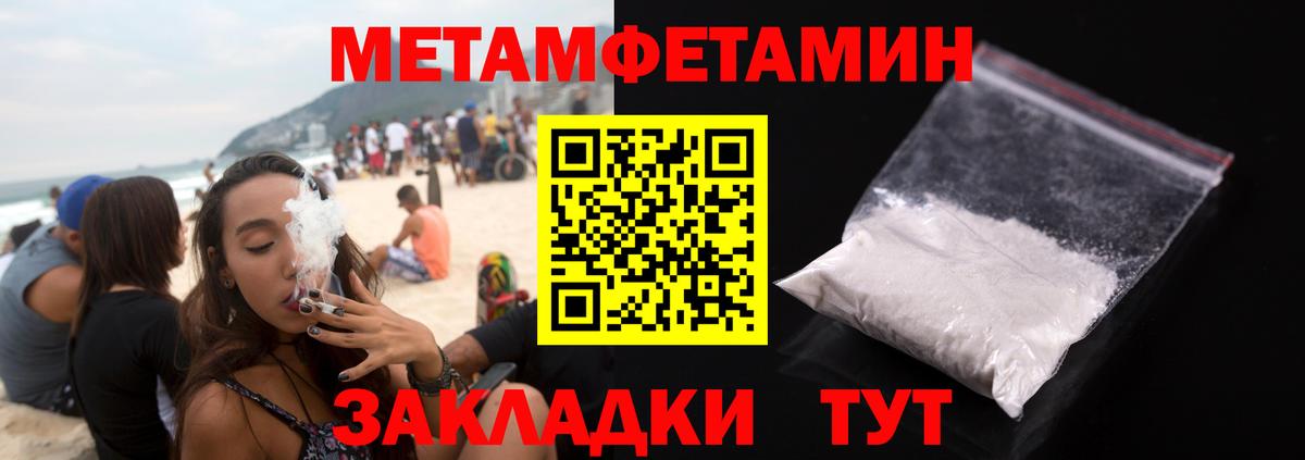 Метамфетамин Декстрометамфетамин 99.9% Можайск