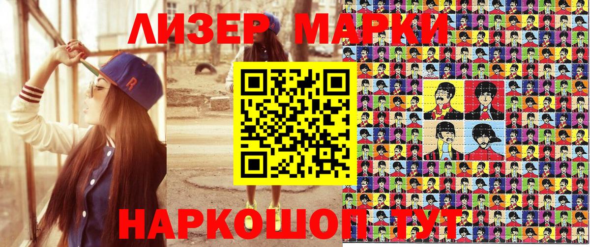 Можайск  Наркотические марки 1500мкг  Вход с VPN 