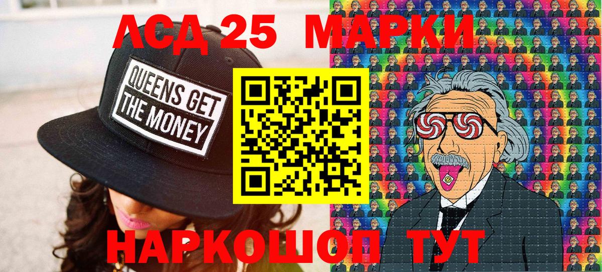 Наркотические марки 1500мкг Можайск