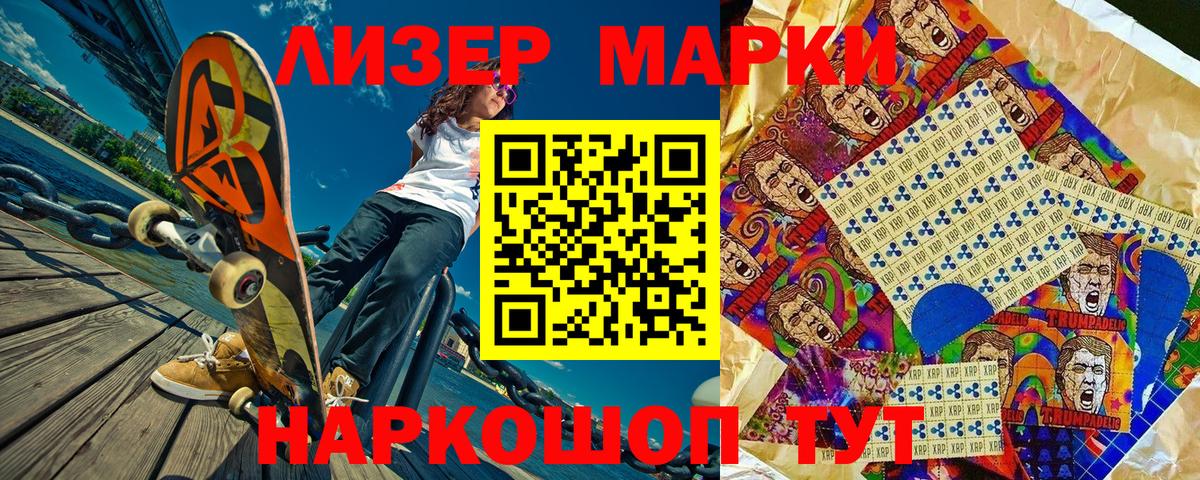 Марки 25I-NBOMe 1,8мг Можайск