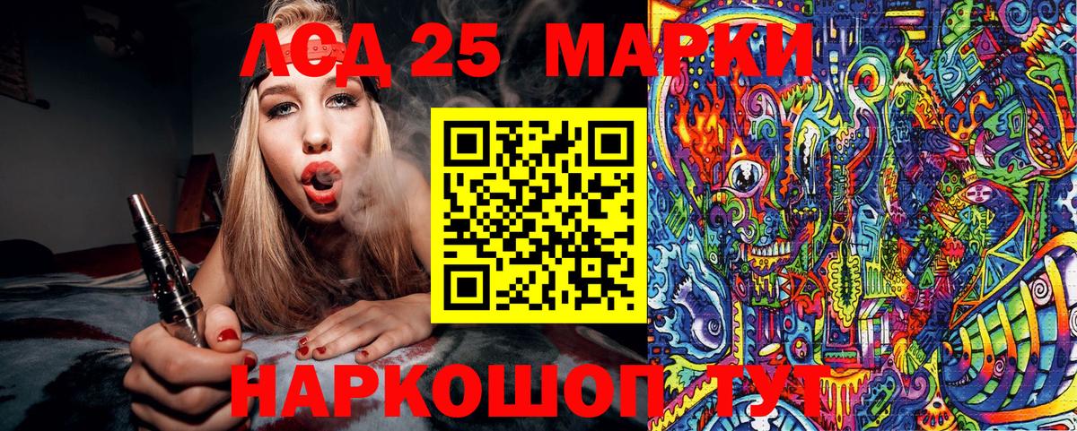 Лсд 25 Можайск