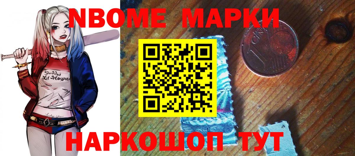 Марки 25I-NBOMe 1,5мг  как найти закладки  Можайск  Марки 25I-NBOMe 1,5мг 