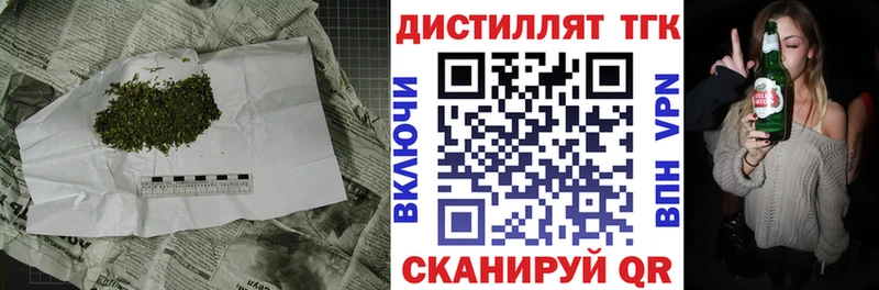 ТГК THC oil  где купить наркотик  Можайск 