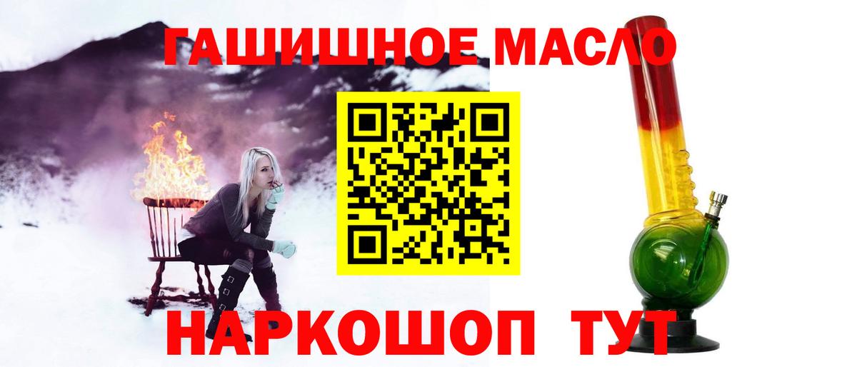 даркнет сайт  Можайск  ТГК гашишное масло 