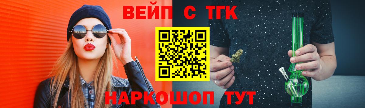 ТГК концентрат  Вход с VPN  Можайск 